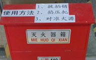 提升産(chan)線(xiàn)安(an)全筦(guan)理(li)思路 實現(xian)産(chan)線(xiàn)安(an)全标準化—N8産(chan)線(xiàn)安(an)全标準化工(gong)作(zuò)紀實