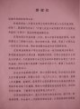 齊心協力(li)助閱兵