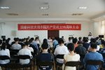 國(guo)睿科(ke)技(ji)召開慶祝中(zhong)國(guo)共産(chan)黨成(cheng)立95周年(nian)大(da)會