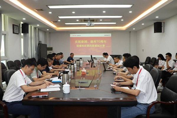 國(guo)睿科(ke)技(ji)舉辦(bàn)“創新(xin)髮(fa)展(zhan)、禮贊70年(nian)”第四屆睿創大(da)賽
